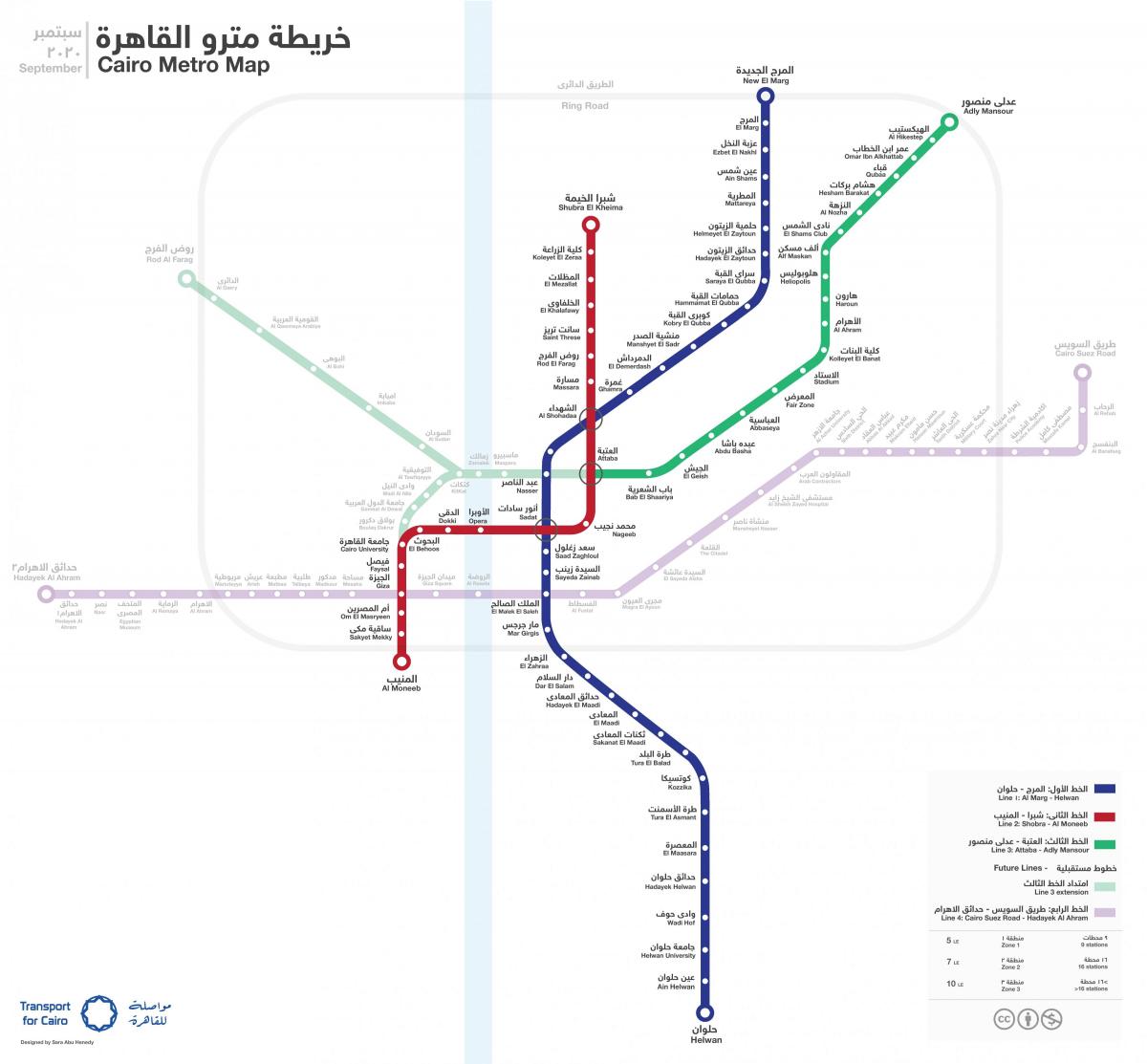 Mapa de las estaciones de metro de El Cairo